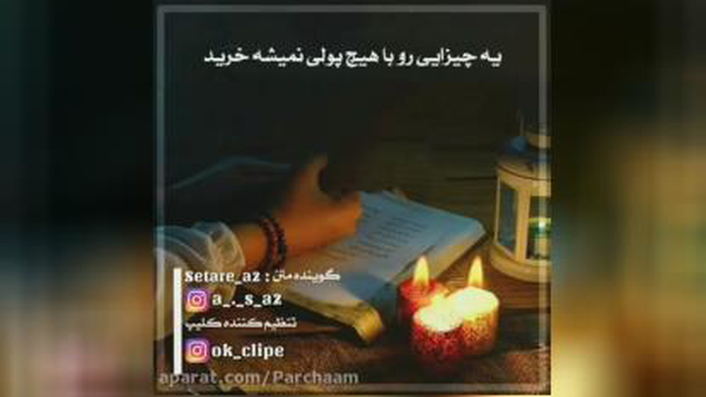 حرف حق