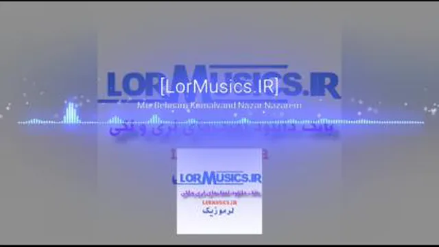 دانلود آهنگ بهنام کمالوند نازم نازم نازارم