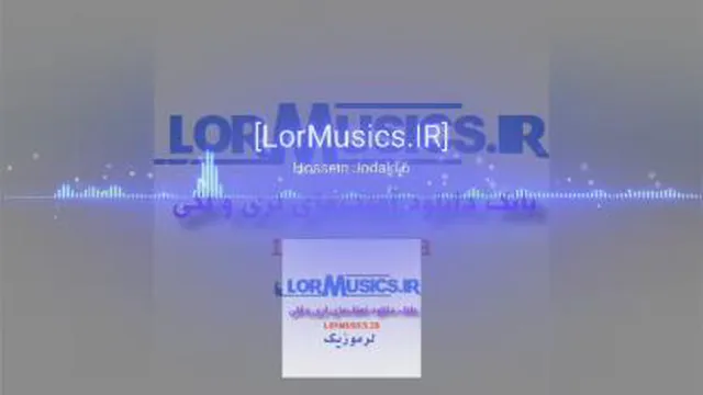 آهنگ بخت ناسازگار