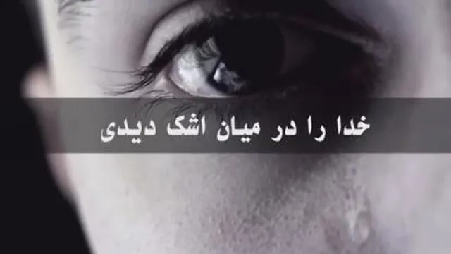 مناجات شب قدر به این زیبایی نشنیده اید