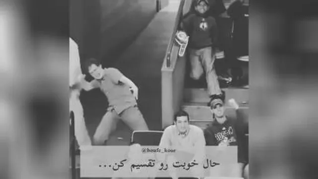 حال خوبت را تقسیم کن