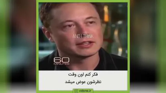 منتظر تشویق کسی نباش