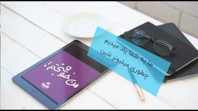 آی نوتی