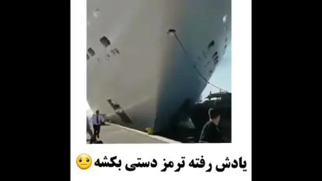 کشتی عظیم الجثه