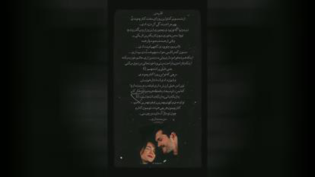 عاشقانه