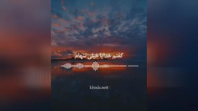 خدا قلب آرامش ایمان