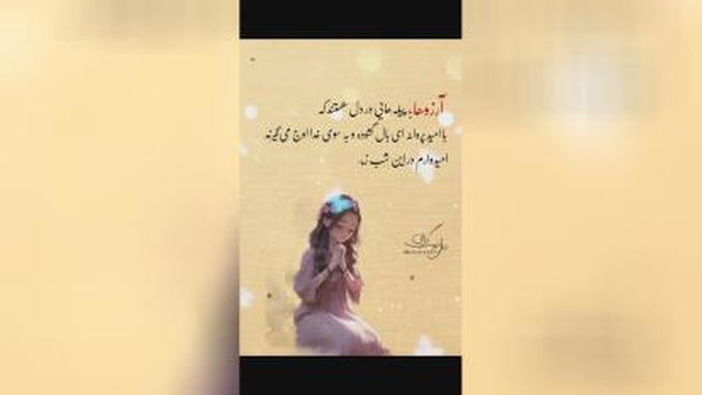 آرزوها