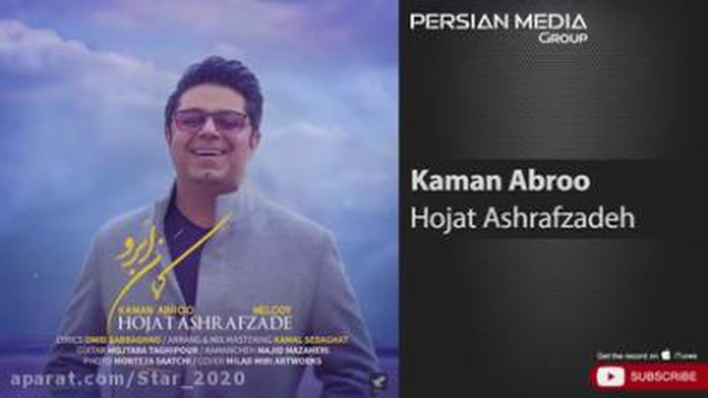 حجت اشرف‌زاده- کمان ابرو