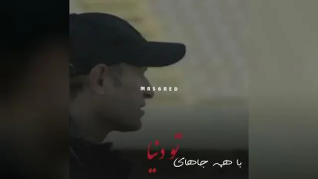 عاشقتم عشقپولیسم ❤❤❤❤❤❤
