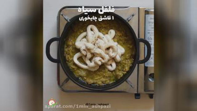 کشک بادمجان