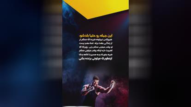 اینطوری میتونی برنده بشی