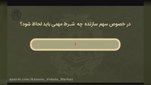 قرارداد مشارکت در ساخت