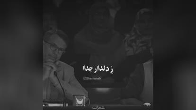 صداش چطوره