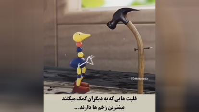 قلبها یی که به دیگران کمک می‌کنند...