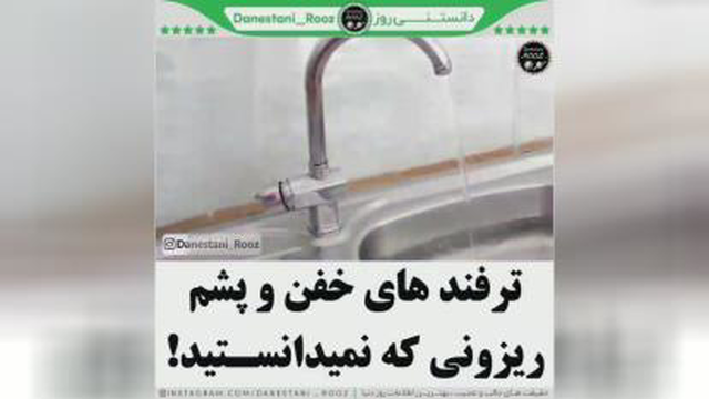 چندتا ترفند..