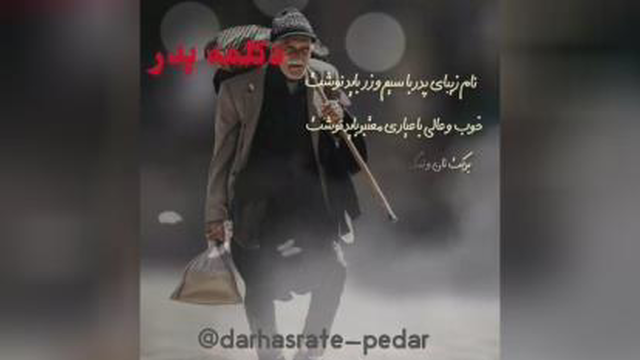 پدران آسمانی