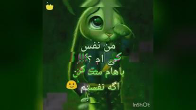 من نفس کی ام🙈😍