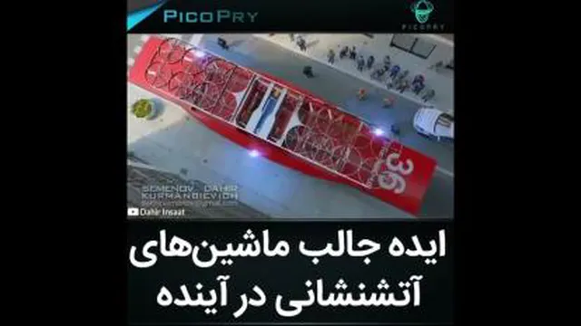 مگه میشه مگ داریم