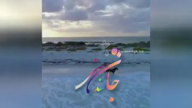 شعر زیبای جان منی