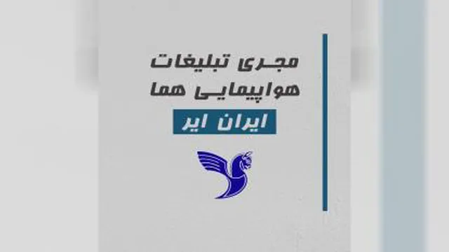 ایرسا