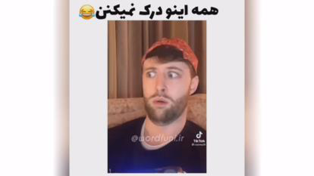 کلیپ خنده دار حقیقت محضه واقعا🤣🤣🤣