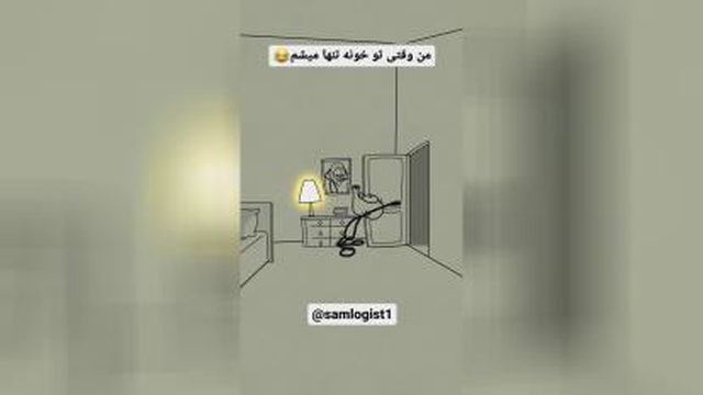 کلیپ خنده دار خیلی سمه دقیقا همینه😂🤣