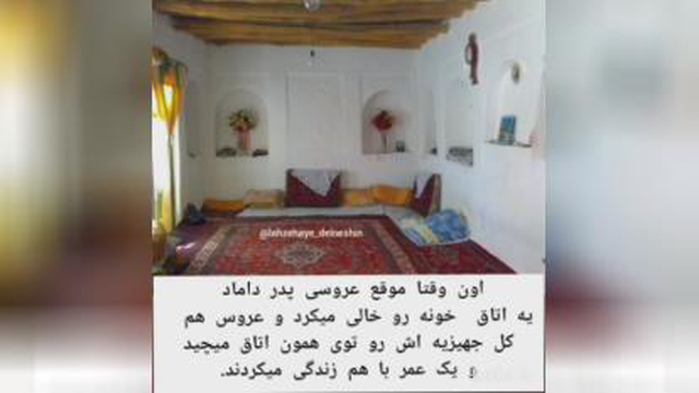 قدیماهمه چیزقشنگتربود.