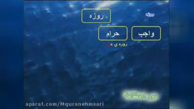 مباحثی درباره ی احکام روزه