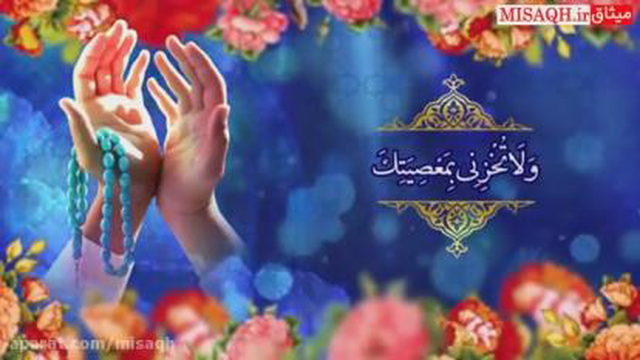 صلوات شعبانیه باصدای حاج مهدی سماولتی