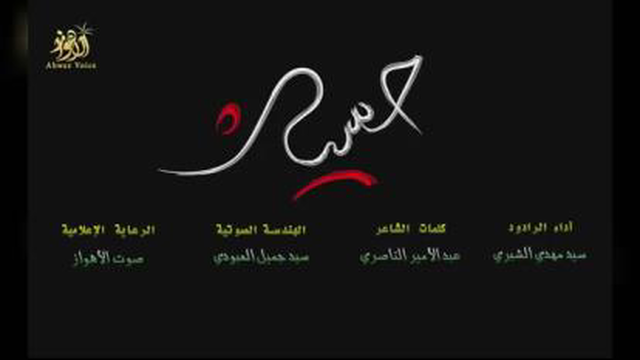 مولودی امام حسبن باصدای شبری