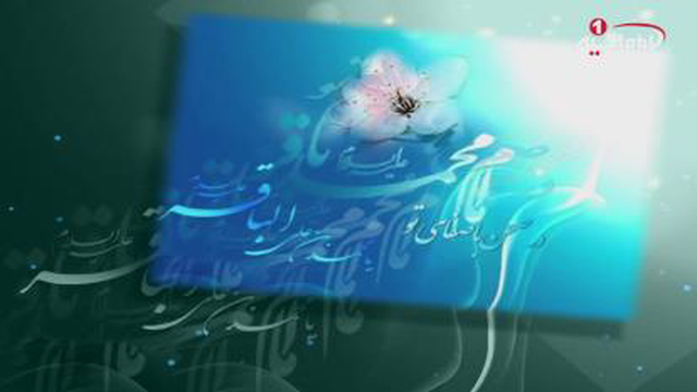 میلاد امام باقر(ع)مبارک