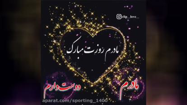آهنگ مخصوص استوری روزمادر