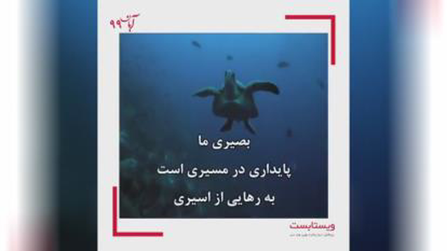 پندی از دکتر انوشه