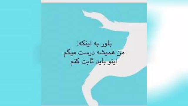 خروج ازفکرهای سمی