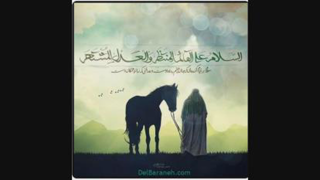 مولودی امام زمان (عج)