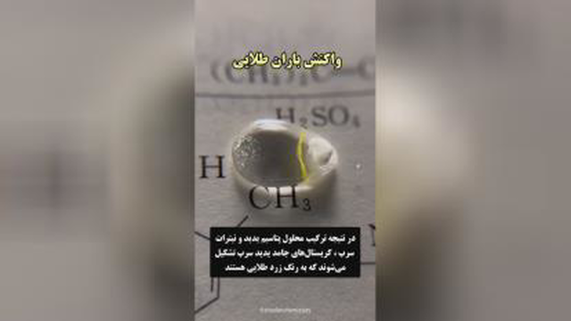 باران طلا