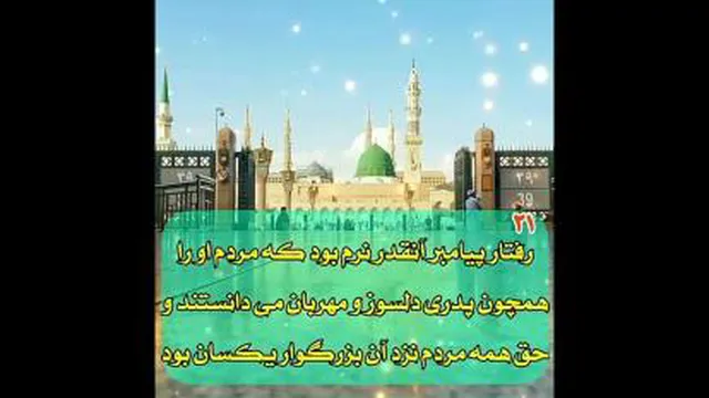 خصوصیات نی مکرم