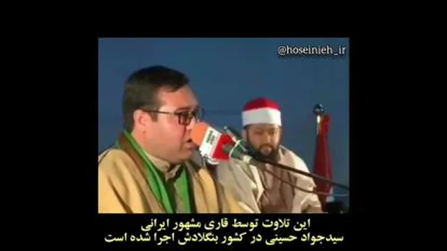 قراعت سوره حمد یک قاری ایرانی با صوت با یک نفس