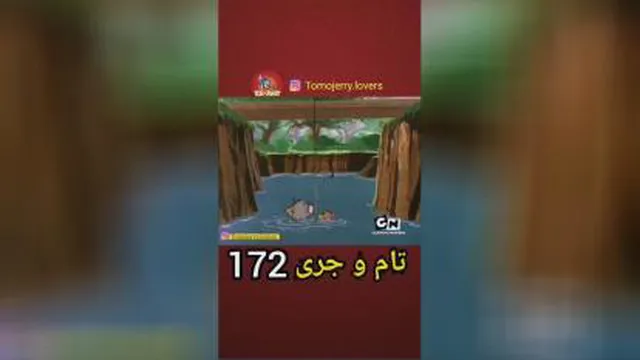 Tamojerry