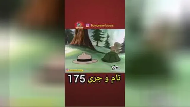 Tamojerry