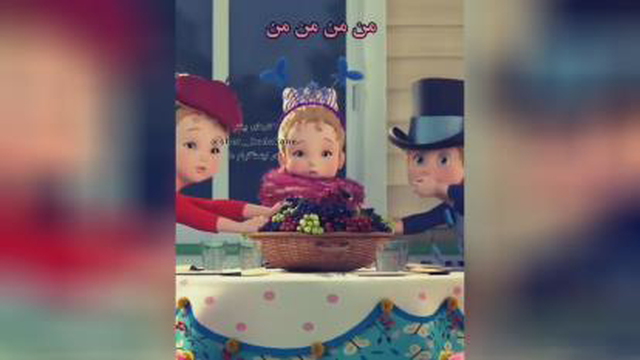 شعر و کارتون سلام شاد کودکانه