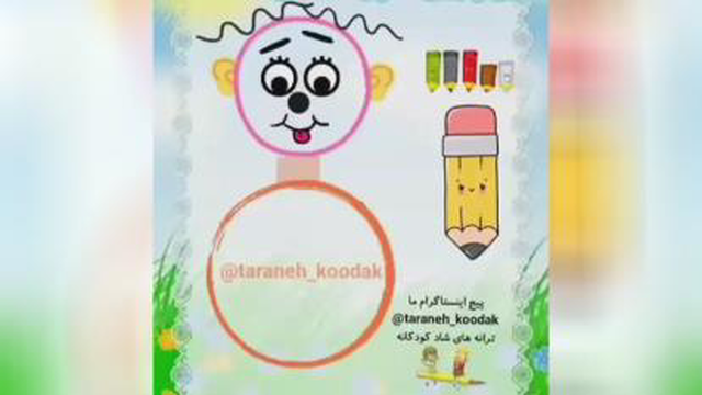 شعر کودکانه