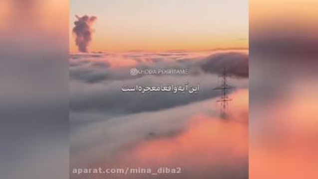 آیه افزایش رزق و روزی