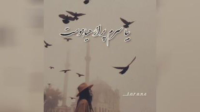 راغب و حمید هیراد (برگزیده ها)