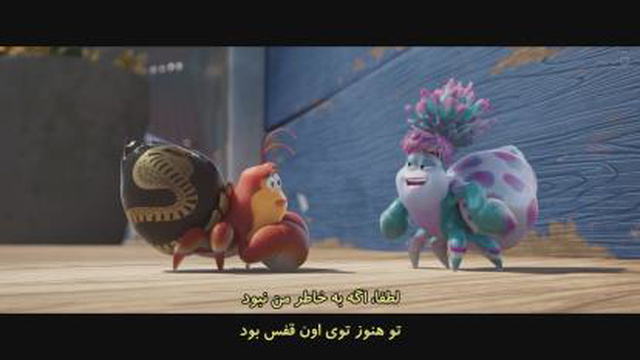 انیمیشن زیر مسیر چوبی Under the Boardwalk 2023