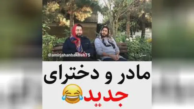 عالیه😂😂😂