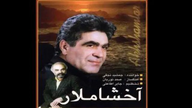 آخشاملار
