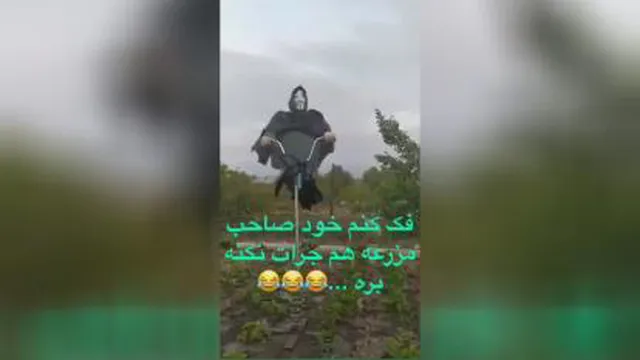 مترسک وحشتناک