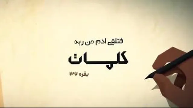 راز پنج تن