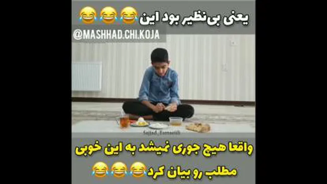 واقعا هیچ جوری نمیشد به این خوبی....
